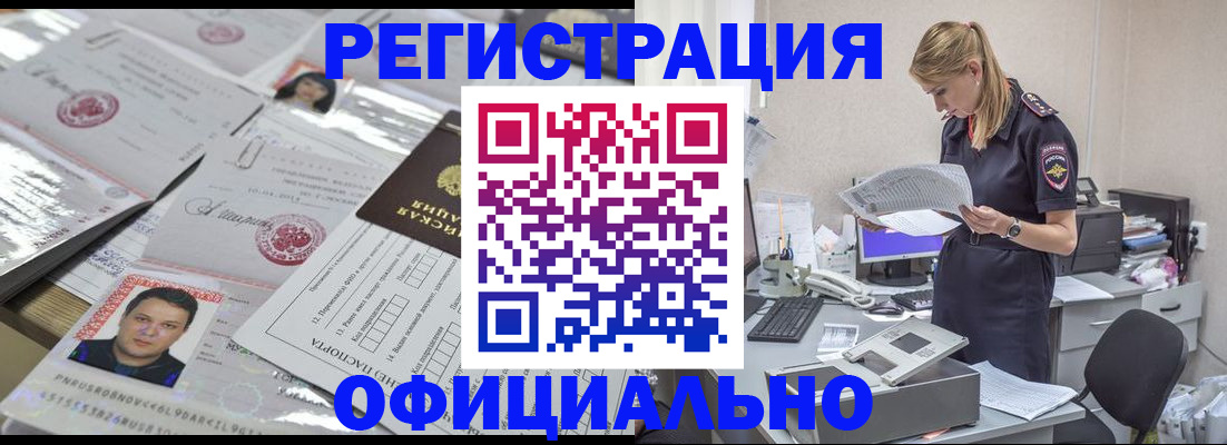 прописка для кредита в Звенигово