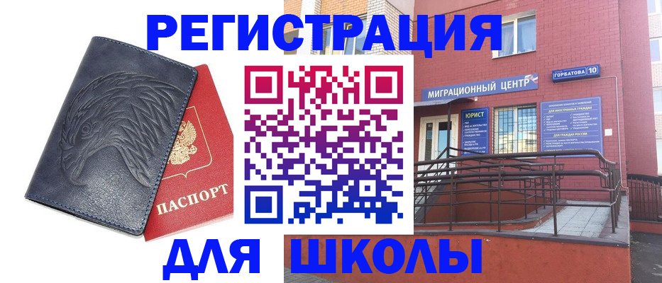 временная регистрация адрес в Звенигово